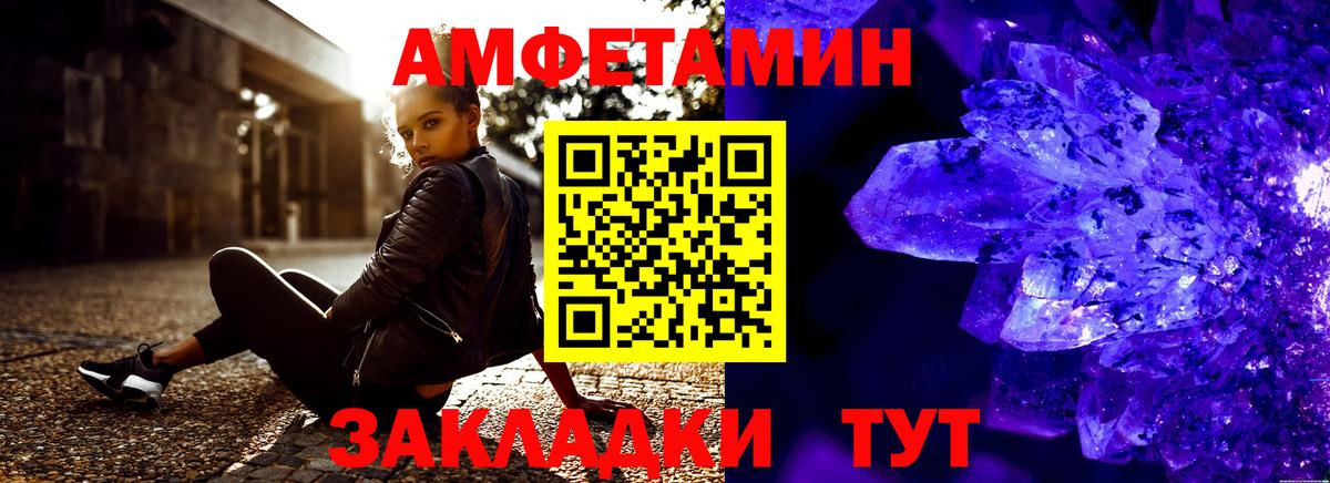 АМФ Premium  Амфетамин  Крымск  MEGA рабочий сайт  Вход с VPN 