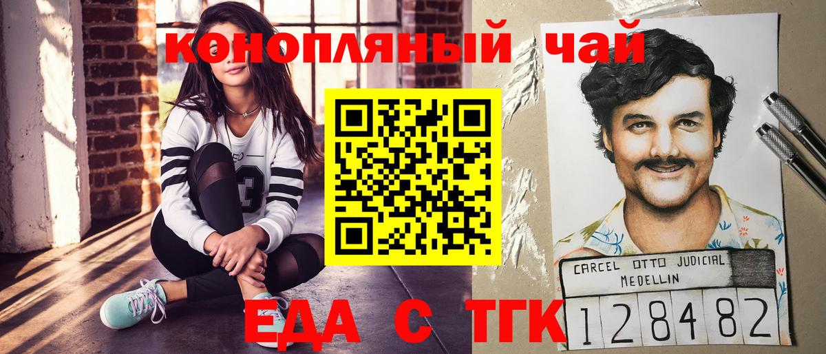 Canna-Cookies конопля  Вход с VPN  Крымск 
