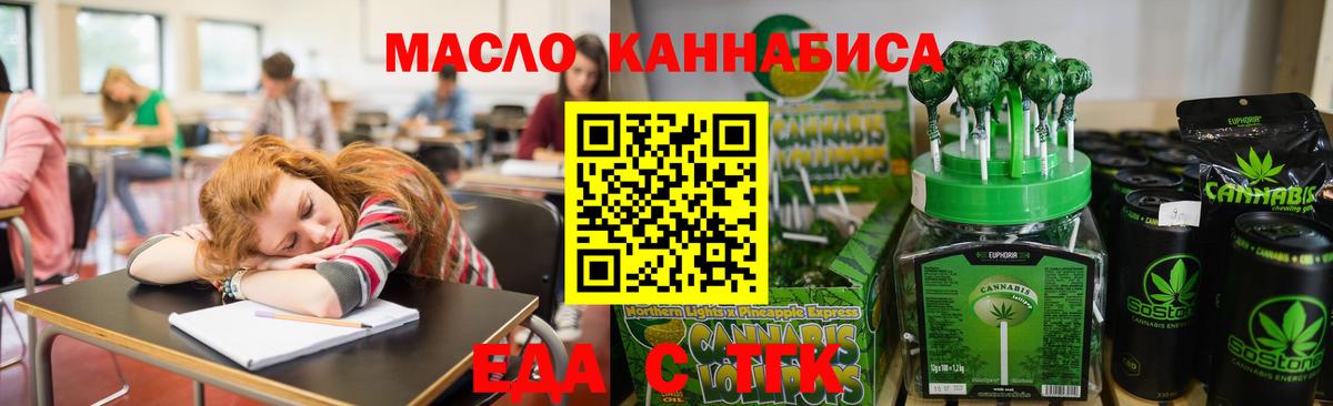 Canna-Cookies конопля Крымск