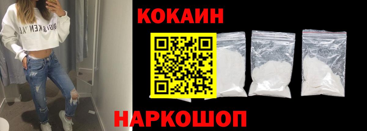 Крымск  КОКАИН 99%  Вход с VPN  КОКАИН Эквадор 