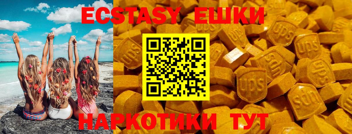 ЭКСТАЗИ  Экстази 99%  Вход с VPN  где продают   Крымск 