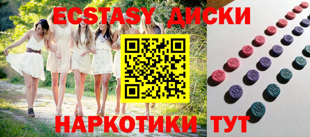 Ecstasy бентли Крымск