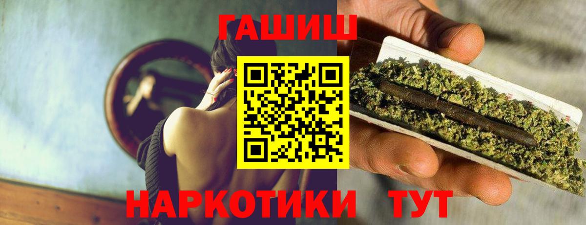 Крымск  ГАШ 40% ТГК  Вход с VPN  ГАШ гарик 