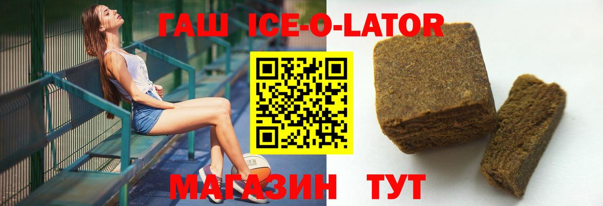 ГАШ гашик Крымск