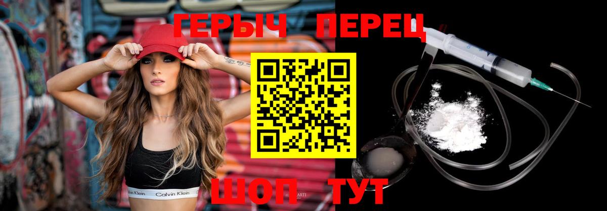 Крымск  ГЕРОИН афганец  Вход с VPN 