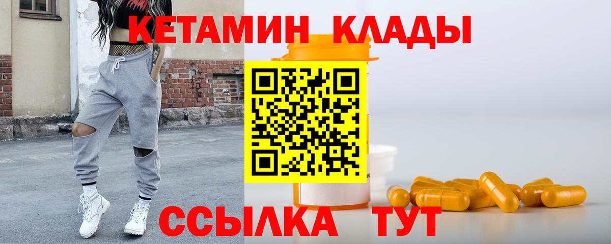 mega рабочий сайт  Вход с VPN  Крымск  Кетамин ketamine 