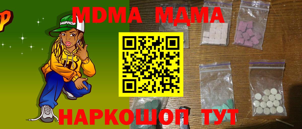 MDMA  MDMA crystal  Вход с VPN  Крымск 