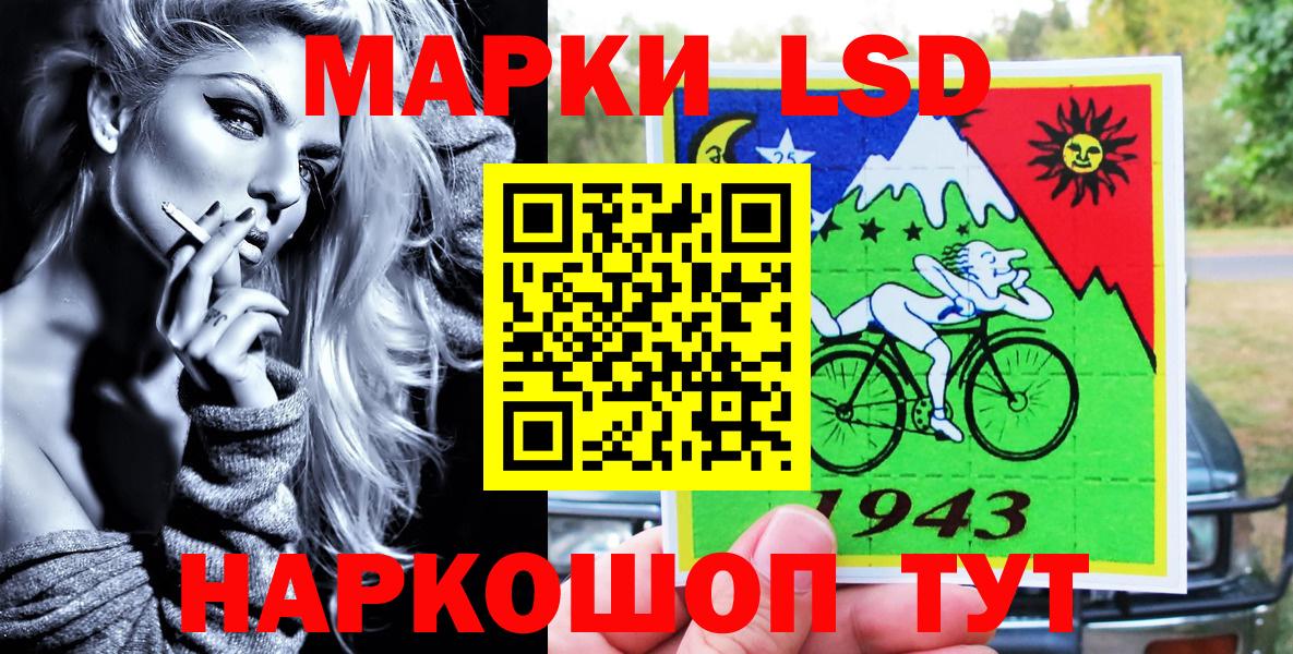 Марки NBOMe 1,5мг Крымск
