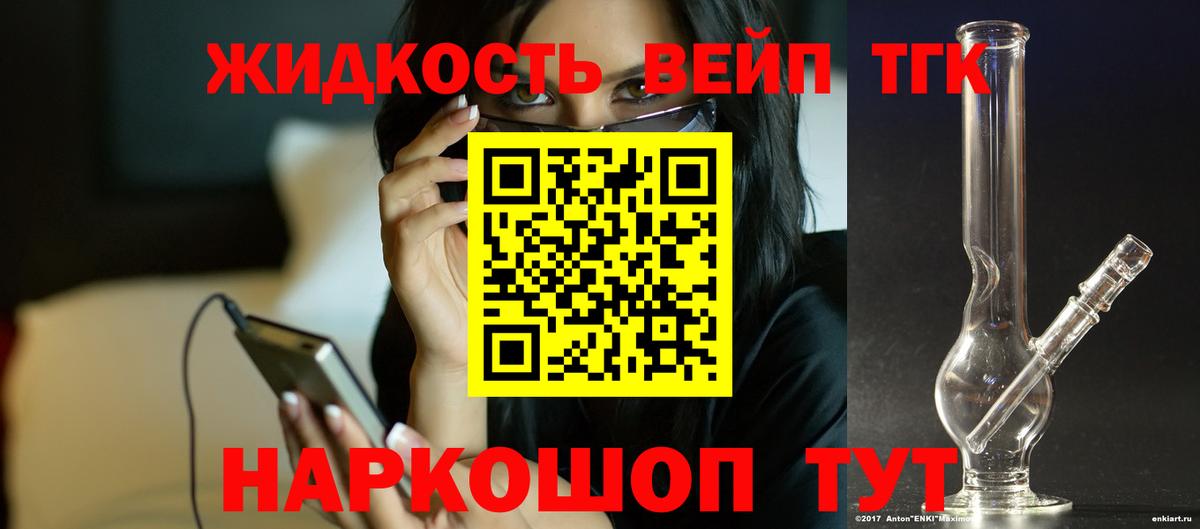 Крымск  ТГК вейп с тгк  магазин  наркотиков  ТГК концентрат  Вход с VPN 