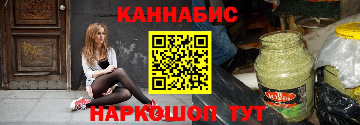 Бошки Шишки Bruce Banner  Бошки марихуана OG Kush  Крымск  Марихуана индика  Вход с VPN  Шишки марихуана AK-47 